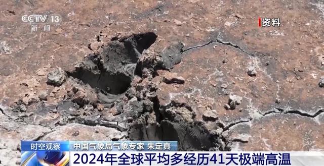 2024年成“最暖一年” ！全球氣溫為何飆升？答案或?yàn)椋涸茖訙p少！