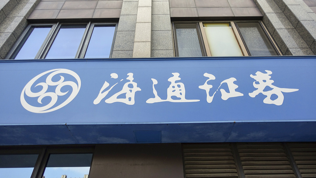 海通證券董事長(zhǎng)周杰因“工作調(diào)動(dòng)”辭職，總經(jīng)理李軍代為履職