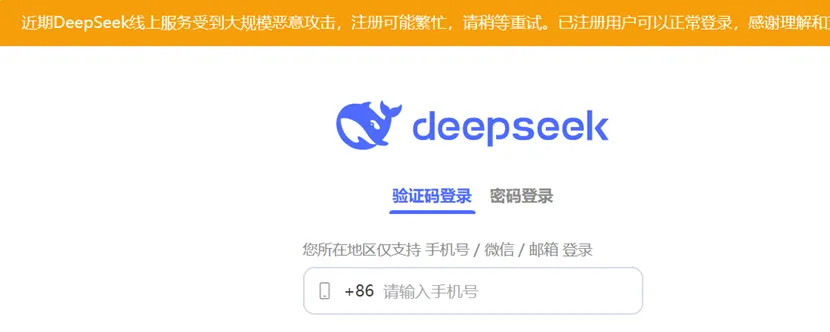 DeepSeek遭暴力破解，攻擊IP均來自美國！周鴻祎：360愿提供安全支持！散戶抄底，英偉達股價反彈