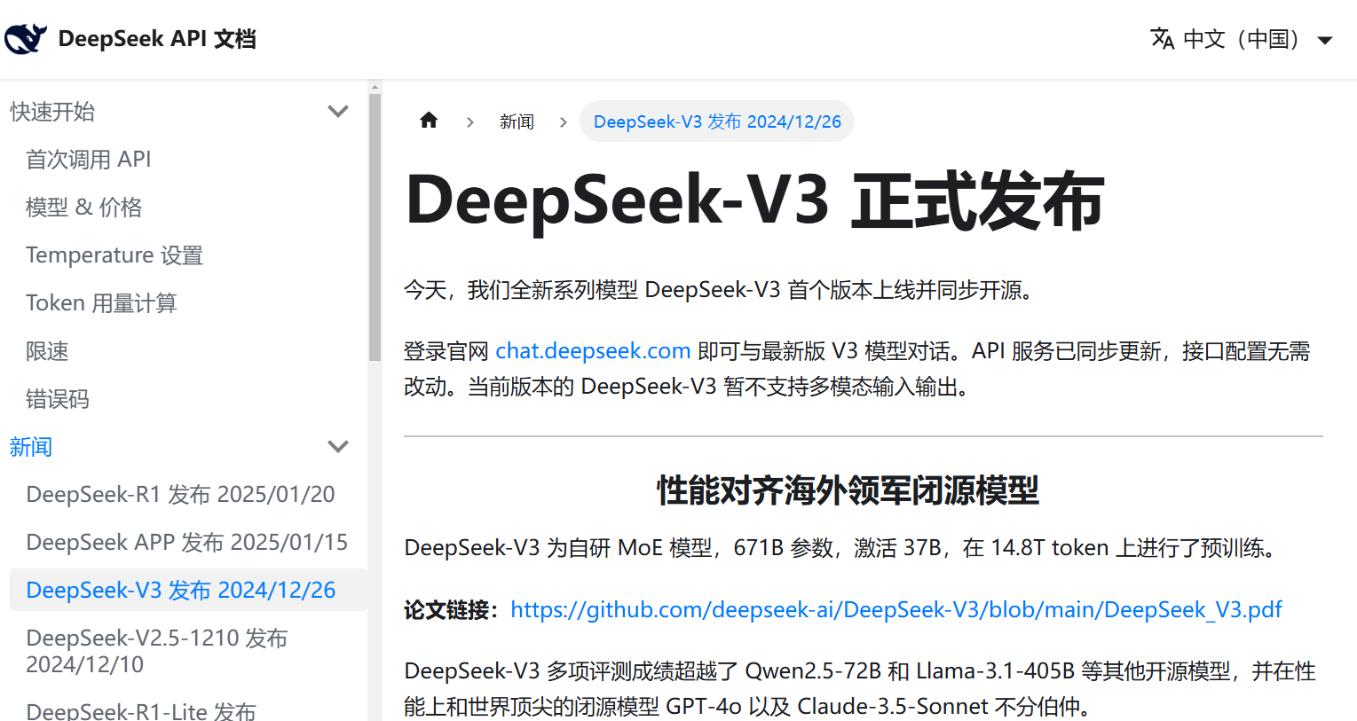 復旦大學副教授鄭驍慶談DeepSeek：AI行業不只有“規模法則”，開源將加速模型更新，芯片需求可能不降反增