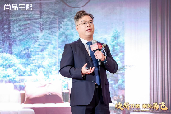 尚品宅配2025營銷峰會(huì)圓滿落幕：第五代展廳與門墻柜一體化新品重磅發(fā)布