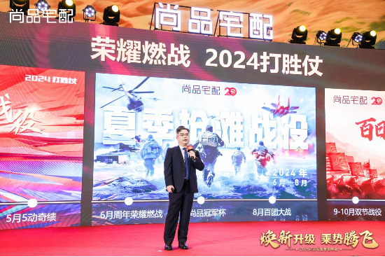 尚品宅配2025營銷峰會(huì)圓滿落幕：第五代展廳與門墻柜一體化新品重磅發(fā)布