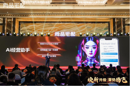 尚品宅配2025營銷峰會(huì)圓滿落幕：第五代展廳與門墻柜一體化新品重磅發(fā)布