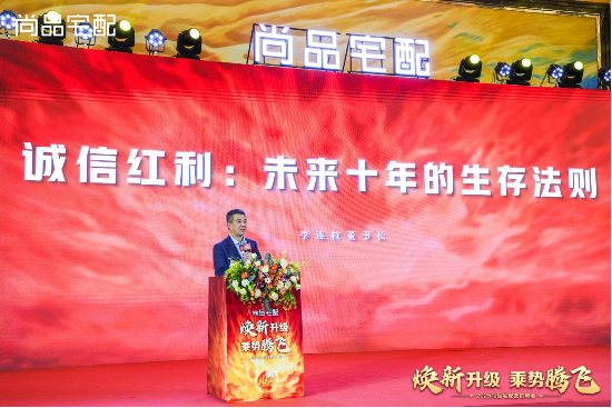 尚品宅配2025營銷峰會(huì)圓滿落幕：第五代展廳與門墻柜一體化新品重磅發(fā)布