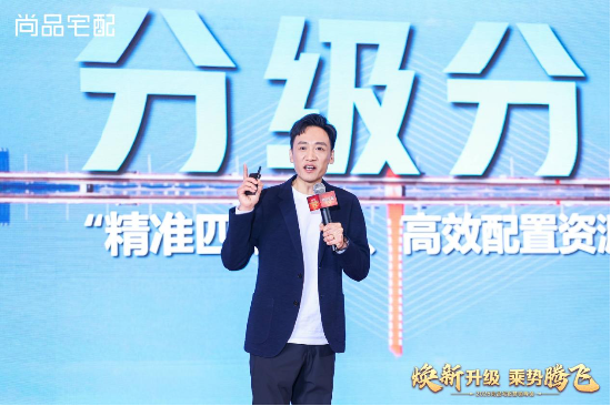 尚品宅配2025營銷峰會(huì)圓滿落幕：第五代展廳與門墻柜一體化新品重磅發(fā)布