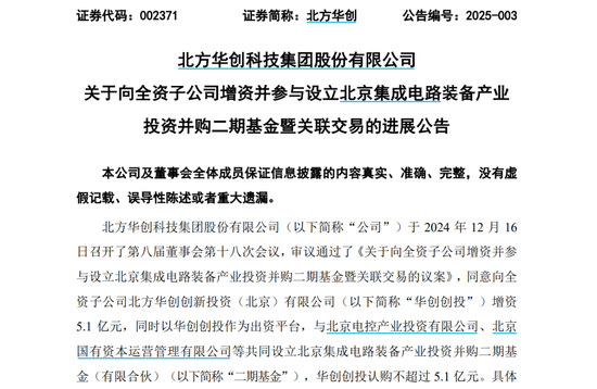 半導體設備龍頭，大動作！
