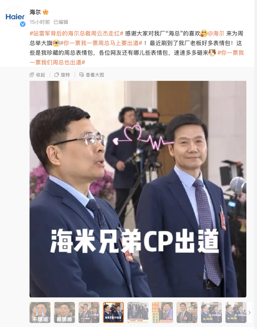 周云杰回應“出圈”：每個人都要適應網絡時代，希望全員擁抱新媒體