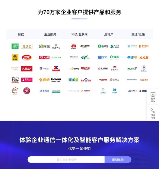 央視315點名優音通信：宣稱為70萬家企業提供產品和服務，蜜雪冰城、泡泡瑪特等在列