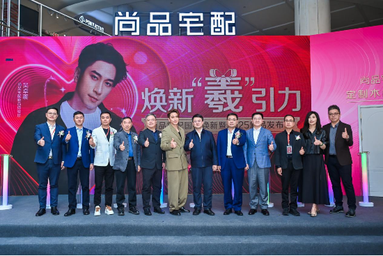 吳卓羲助陣！尚品宅配發布門墻柜定制木門新品，打造全新家居服務體驗