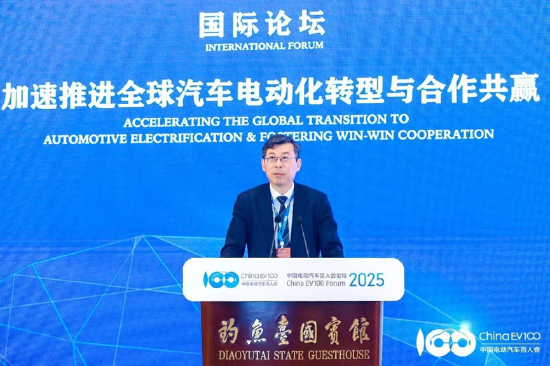 國際論壇順利召開，共議全球汽車電動化合作、轉型之策｜百人會論壇2025