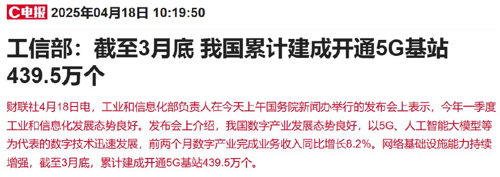 機構密集調研5G概念股！多股20CM漲停，4月迄今接待量居前熱門股名單