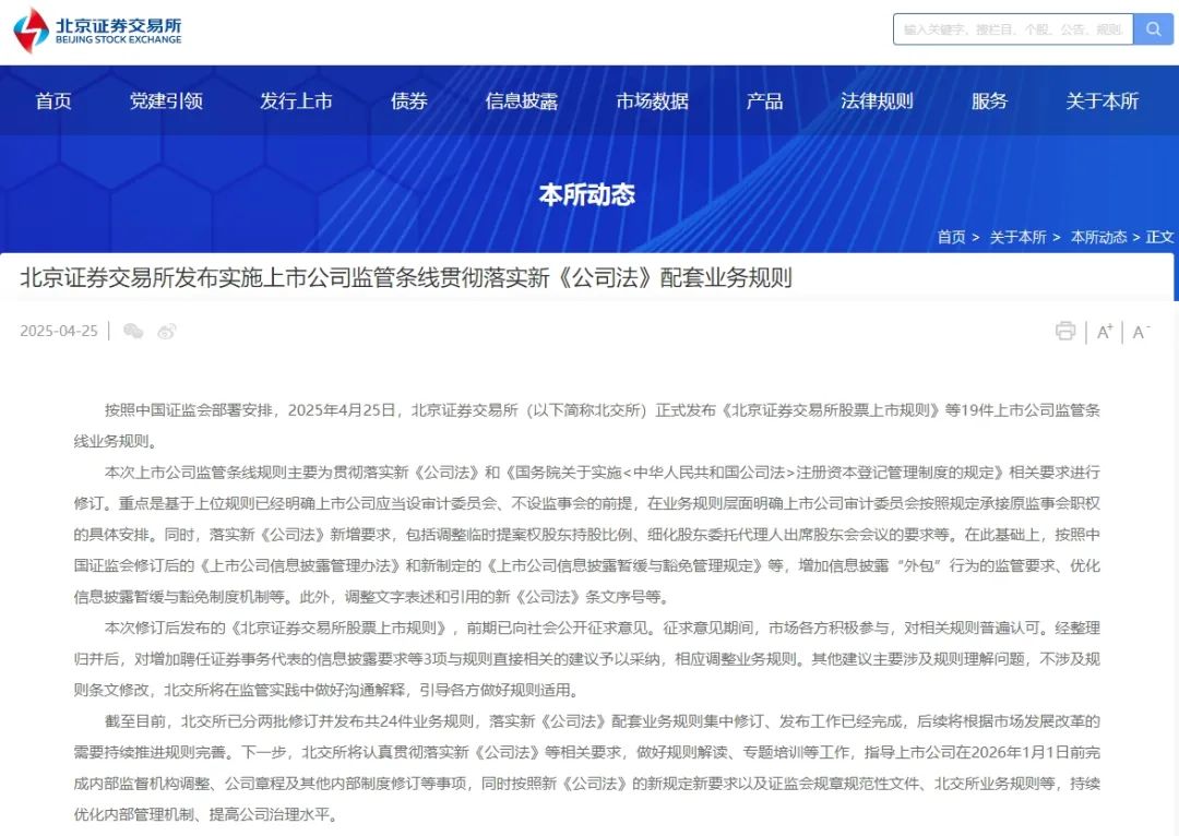 股市大消息！三大交易所，集體發(fā)布→