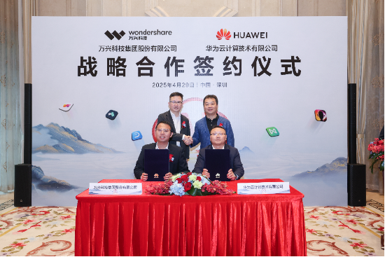 萬興科技牽手華為云 達成國內首例音視頻垂類大模型和通用大模型的戰略合作