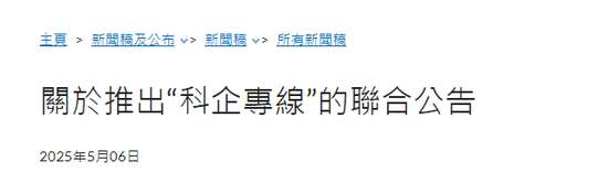 這兩類科技企業(yè)來港上市有利好！
