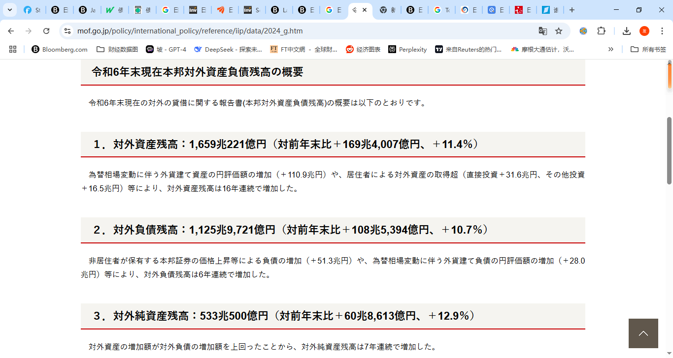 德國登頂！日本34年來首次丟失全球最大債權國地位