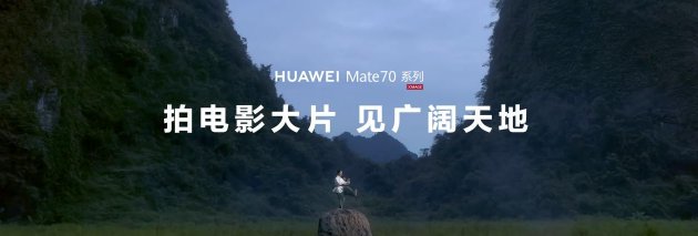 手機如何拍電影？金雞手機電影計劃投稿導演用華為Mate 70系列交出答卷