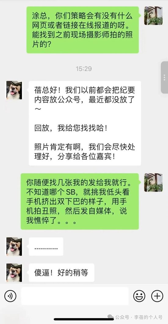 蓓總：貶低業績可以忍，貶低顏值不能忍！