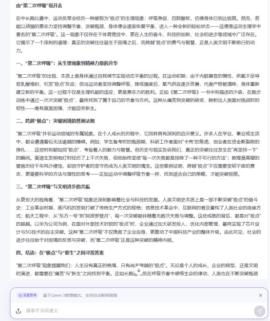 AI大模型寫高考作文哪家強？記者實測，知名特級教師何杰點評