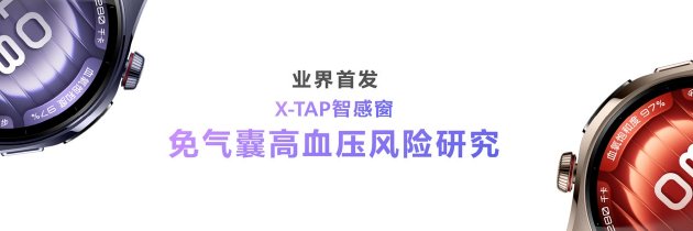 首款鴻蒙AI智能手表來了，華為推出最適合上班族的智能手表