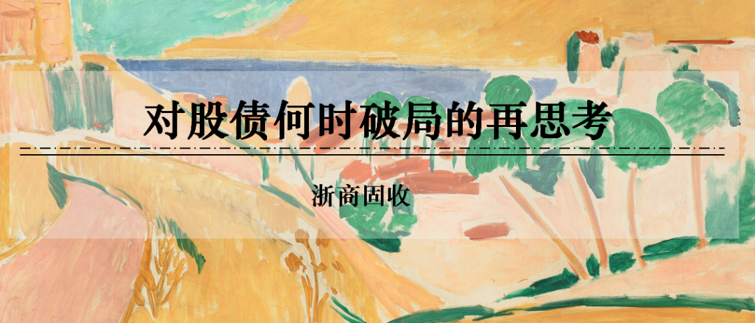 浙商證券：權益市場下半場行情或值得期待
