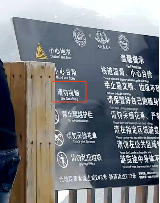 玉龍雪山4500米觀景平臺(tái)上幾名男游客邊吸氧邊抽煙，景區(qū)回應(yīng)：將加強(qiáng)勸導(dǎo)