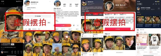 假的！“凌晨5點送外賣痛哭”“送餐被投訴幾天白干”均為虛假擺拍