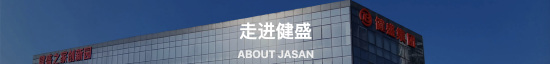健盛集團3個月連聘3位副總裁！新聘曾亞俊執掌全球銷售，無縫業務加速國際化布局