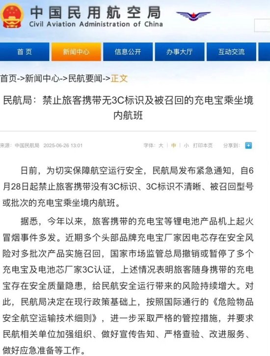 召回風(fēng)波沖擊共享充電寶：街電等舊款無(wú)3C標(biāo)，代辦稱雜牌花2900可掛靠拿證