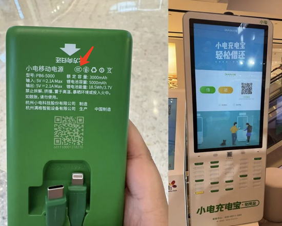召回風(fēng)波沖擊共享充電寶：街電等舊款無(wú)3C標(biāo)，代辦稱雜牌花2900可掛靠拿證