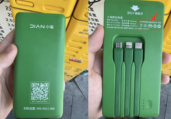 召回風(fēng)波沖擊共享充電寶：街電等舊款無(wú)3C標(biāo)，代辦稱雜牌花2900可掛靠拿證