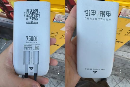 召回風(fēng)波沖擊共享充電寶：街電等舊款無(wú)3C標(biāo)，代辦稱雜牌花2900可掛靠拿證