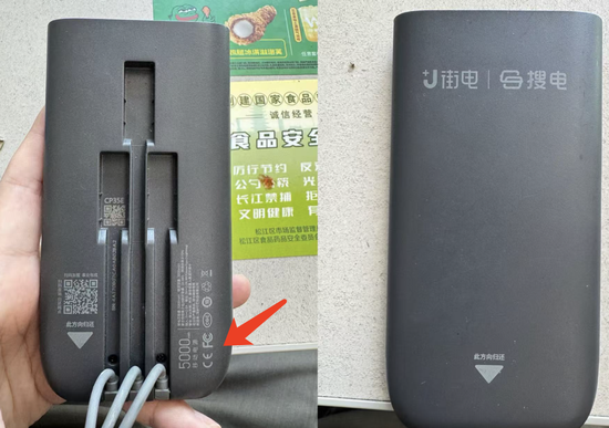 召回風(fēng)波沖擊共享充電寶：街電等舊款無(wú)3C標(biāo)，代辦稱雜牌花2900可掛靠拿證