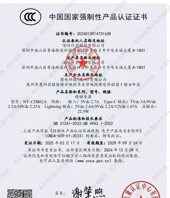召回風(fēng)波沖擊共享充電寶：街電等舊款無(wú)3C標(biāo)，代辦稱雜牌花2900可掛靠拿證