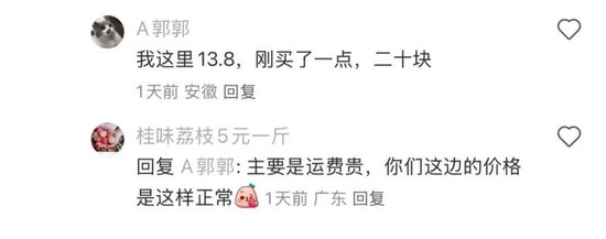 荔枝“刺客”竟然是順豐？