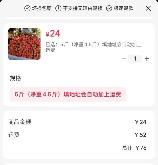 荔枝“刺客”竟然是順豐？