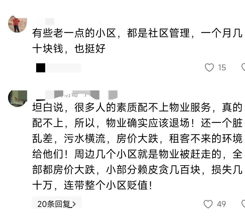 突發公告，將結束服務！業主欠費60萬，100億物業巨頭扛不住了