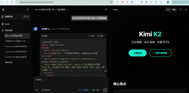楊植麟被梁文鋒叫醒了！Kimi新模型發(fā)布即開(kāi)源，1T參數(shù)全線SOTA