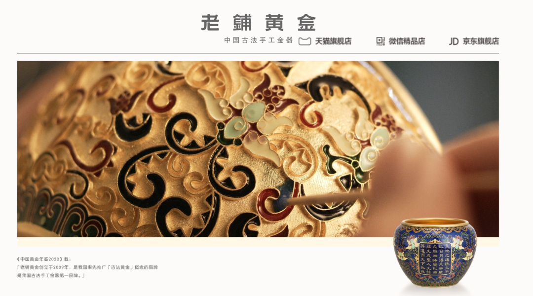 把黃金賣成“愛馬仕”！老鋪黃金股價暴漲20倍后跳水，7天大跌18%