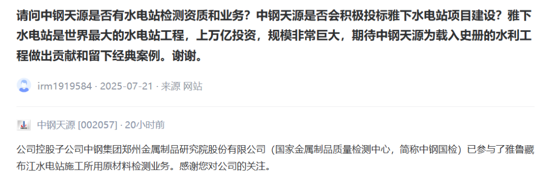 直線拉漲！中聯(lián)重科：“有望深度參與”超級(jí)工程！