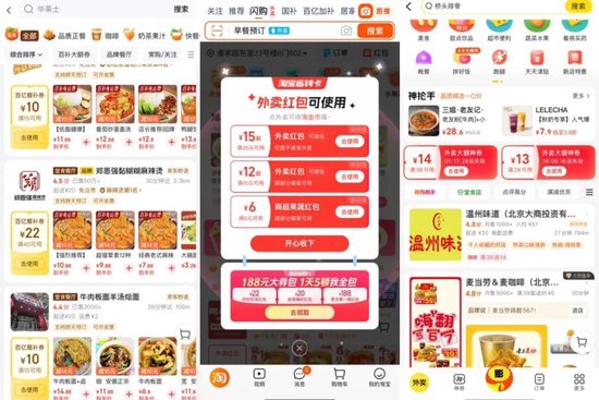 商戶卷入外賣大戰，有沒有贏家？