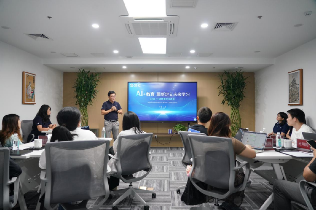 藝云科技探討AI賦能家庭教育，展示新一代學習終端與線下空間