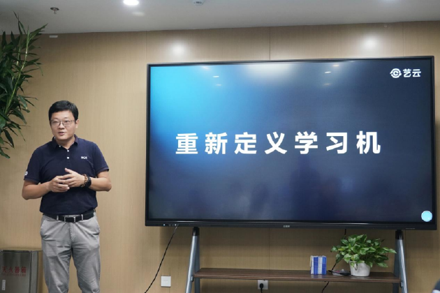 藝云科技探討AI賦能家庭教育，展示新一代學習終端與線下空間