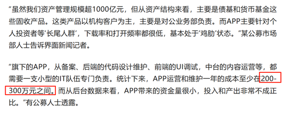 平安基金關閉APP背后：替代通道交易延遲、“迷你基”用戶或陷服務真空？