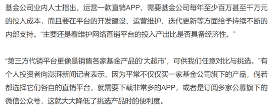 平安基金關閉APP背后：替代通道交易延遲、“迷你基”用戶或陷服務真空？