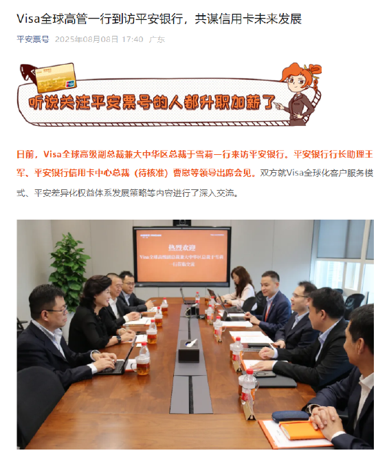曹慰出任平安銀行信用卡中心總裁 任職資格尚待核準
