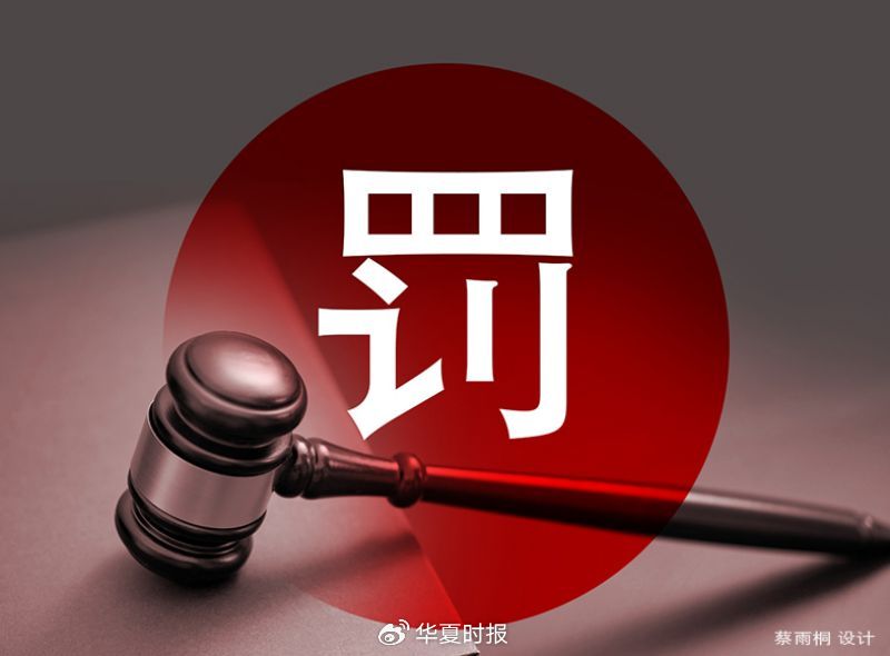 南衛股份內幕交易案細節揭秘：實控人在知曉內幕信息四個月前公告減持