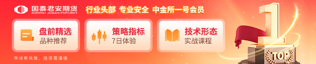 國泰君安期貨：碳酸鋰因礦端停產漲停 盤面似乎早有異動？
