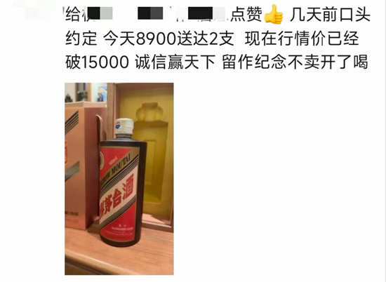 一小時一個價！ 茅臺紀念酒“炒”破2萬，引爆“鴿子潮” | 酒業內參