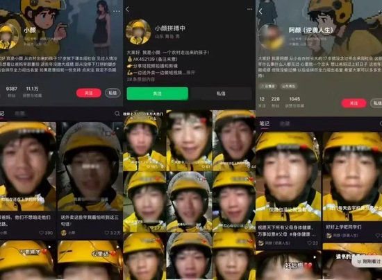 賣慘視頻為虛假擺拍，只為賣課牟利！美團騎手“蘇星顏”被行政處罰