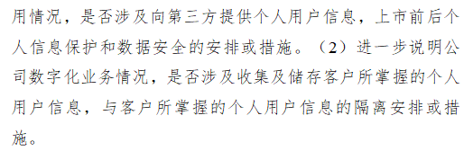揚州璽悅收到證監(jiān)會境外上市備案反饋 需說明股權架構合規(guī)性等多項問題